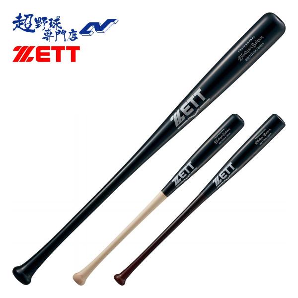 ゼット ZETT バット 野球 一般硬式木製 エクセレントバランス ラミ BWT17454