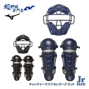 MIZUNO（ミズノ） 野球 キャッチャーヘルメット キャッチャーマスク