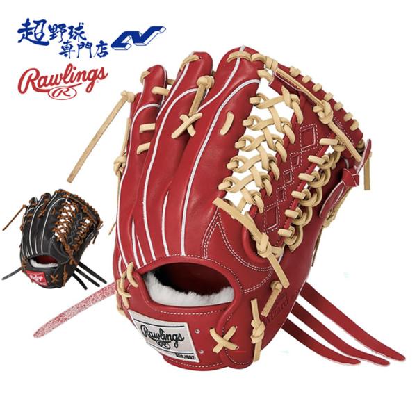 ローリングス 野球 硬式 グローブ 外野用 高校野球対応 サイズ12.5 コユニ プロプリファードウ...