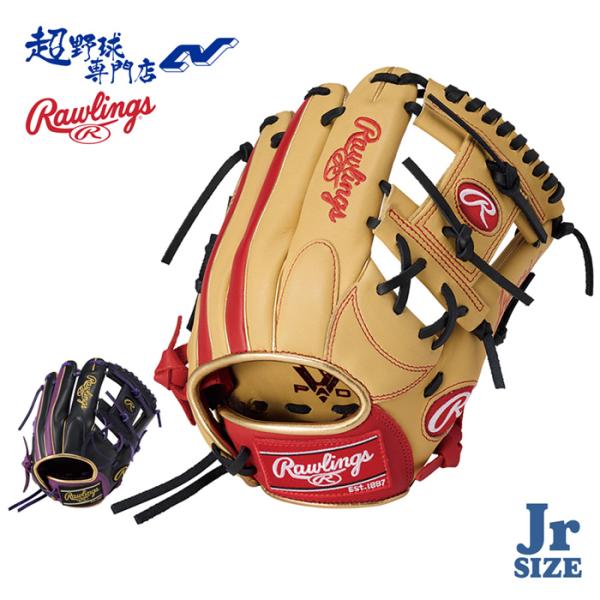 ローリングス 野球 軟式 ジュニア グローブ オールラウンド用 サイズM 少年軟式 HYPER TE...