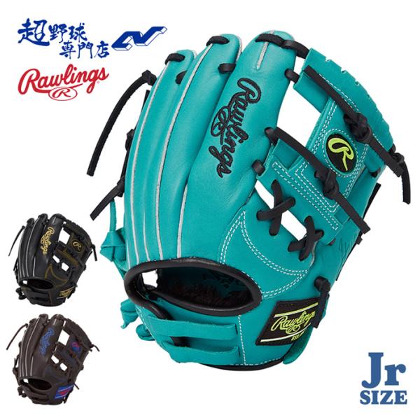 ローリングス 野球 グローブ オールラウンド用 サイズSS 少年軟式 ジュニア HYPER TECH...