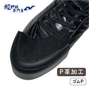 野球用　ミズノプロ スパイク&アップジュース MIZUNO（ミズノ） 野球 スパイク 投手向け 球速アップ 高校野球対応 2E