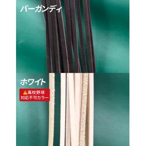 野球 ジュテルレザーグラブレース グラブ紐 単...の詳細画像5