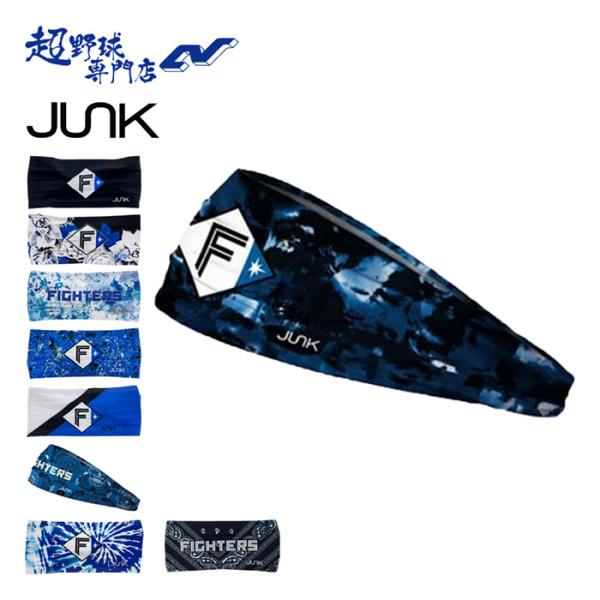 JUNK ジャンク HEADBAND ジャンクヘッドバンド ヘアバンド 汗止め 北海道日本ハムファイ...