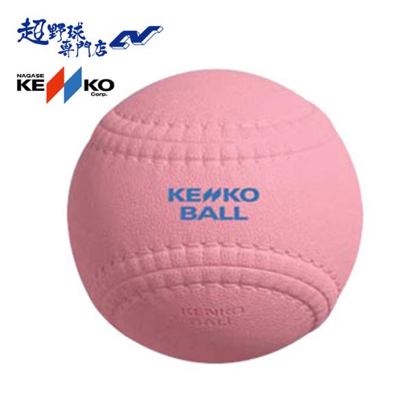 ナガセケンコー ボール ゆうゆうボール プレイキャッチボール (バルブ付き) 1球 バラ売り KPC...