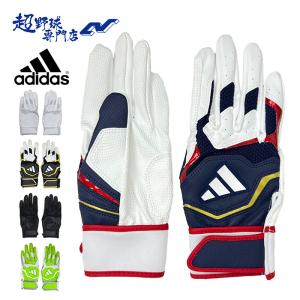 adidas（アディダス） 野球 軟式グラブ グローブ 外野手用 中学生