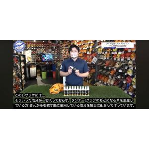 ジュテルレザー監修 レザリオ 野球 グラブオイ...の詳細画像4