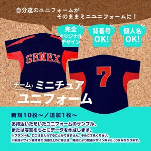 CVオリジナル 野球 ユニフォーム 昇華 記念...の詳細画像1