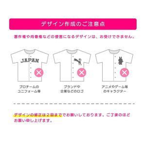 CVオリジナル 野球 ユニフォーム 昇華 記念...の詳細画像2