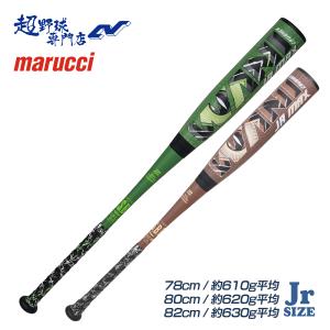 marucci（マルーチ） マルチ ワニクラッシャーマックス 少年軟式バット