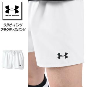 アンダーアーマー メンズ ショートパンツ 短パン ラグビー ヒートギア mrg3757 UNDER ARMOUR
