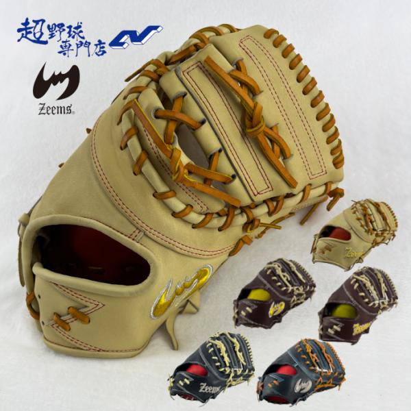 ジームス 野球 ファーストミット 硬式 高校野球対応 湯もみ型付け済み 一塁手用 日本製 限定モデル...