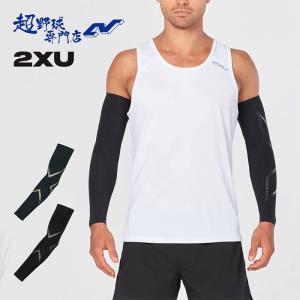 2XU サポーター エリートMCS コンプレッション アームガード FORCE COMPRESSION ARM GUARDS UA3513A｜uacv