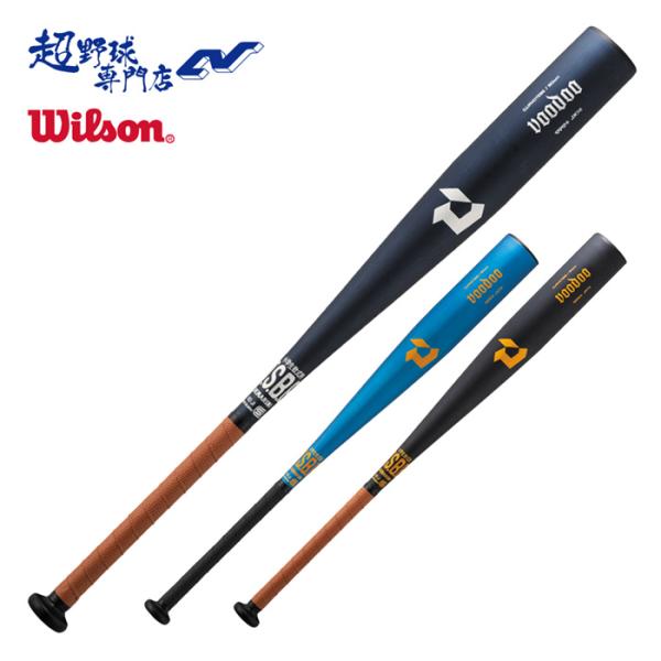 ディマリニ 野球 バット 軟式 ジュニア ヴードゥ 少年軟式用バット 金属バット 少年軟式 トップバ...