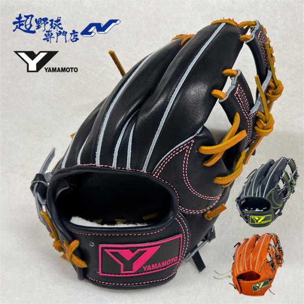 YGS 山本グラブスタジオ 野球 グローブ 硬式 内野用 高校野球対応 Hウェブ EA3 YGSPr...