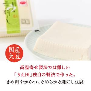 京豆腐 25年 豆腐品評会 セット 木綿 寄せ...の詳細画像4