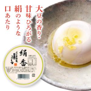 京豆腐 25年 豆腐品評会 セット 木綿 寄せ...の詳細画像5