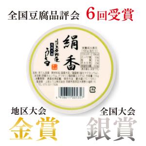 京豆腐 大原野 セット 国産大豆 豆腐 健康 ...の詳細画像3