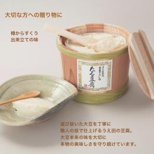 樽で熟成した「たる豆腐」 6〜7人分の730g...の詳細画像1