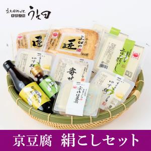 京豆腐 絹こし セット 品評会 金賞 国産大豆 ゆず 京あげ 寄せ 豆腐 ゆば 健康 ポン酢 たれ ヘルシー ダイエット ギフト 母の日 父の日 お中元 お歳暮