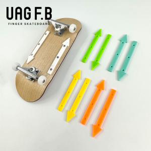 BOARD RAIL / YAJIRUSHI / finger skate board / 指スケ / 指スケボー｜uagfbshop