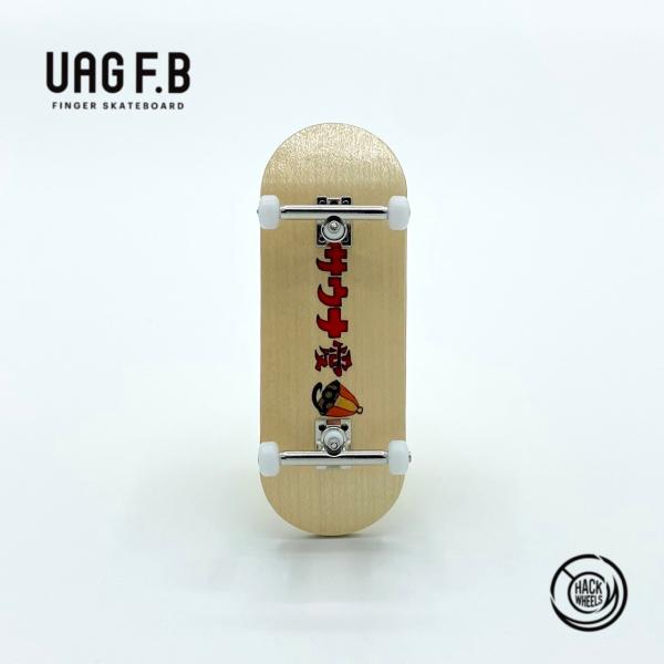 UAG F.B プロコンプリート /  Love sauna /  finger skate boa...