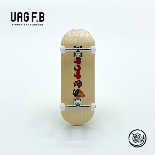UAG F.B   プロコンプリート /  Love sauna /  finger skate b...