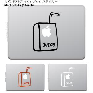 MacBook Air / Pro マックブック ステッカー シール アップルジュース Apple Juice Box｜uandme