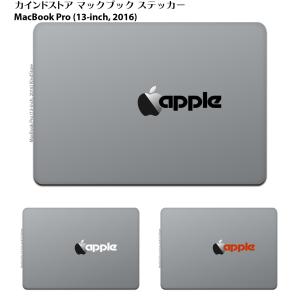 MacBook Pro 13インチ 15インチ 2016 / MacBook 12インチ マックブック ステッカー シール クラシック Apple ロゴ テキスト Classic Textの商品画像