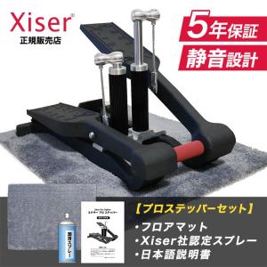 正規代理店 エクサー ステッパー ブラック 5年保証 セット品 正規代理店 エクサー ステッパー ブラック 5年保証 セット品