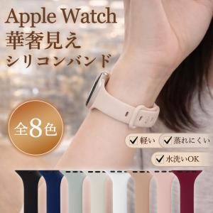 Apple Watch アップルウォッチ バンド 女性 レディース シリコン スリム 細身 華奢見え ピンバックル ベルト シリーズ10 11 38mm 40mm 41mm 42mm 44mm 45mm 46mm