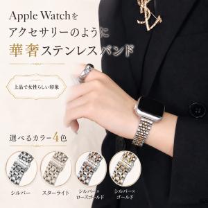 Apple Watch アップルウォッチ バンド 女性 レディース 華奢　スリム　細身　ステンレス ビジネス シリーズ10 シリーズ11 40mm 41mm 42mm 44mm 45mm 46mm