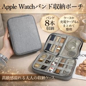 Apple Watch アップルウォッチ バンド ベルト カバー ポーチ 収納 Lサイズ