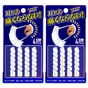 【２個セット】マスクのゴムの痛みを軽減！ 耳が痛くならない ELM-ACFM01[２個セットマスクのゴムELMACFM01]