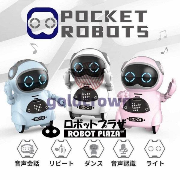 英語 しゃべる ポケットロボット おもちゃ コミュニケーションロボット 踊る 誕生日プレゼント 子供...