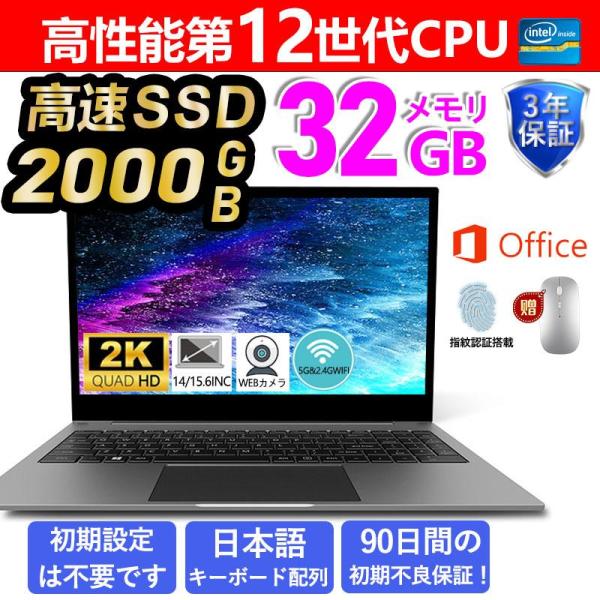 【今年最新】 ノートパソコン 新品 windows11 office2019 搭載 パソコン 安い ...