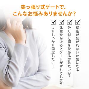 ウォールセーバー4個セット ゲート ガード セ...の詳細画像1
