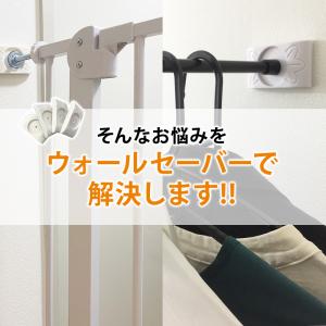 ウォールセーバー4個セット ゲート ガード セ...の詳細画像2