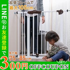 KISS BABY スチールゲートII ホワイト ベビーゲート オートクローズ ダブルロック つっぱり式 セーフティ 88-957 階段 赤ちゃん ペット ガード 柵 通り抜け