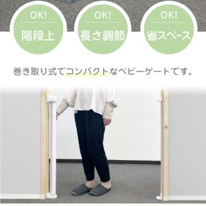 KISS BABY 【ロール式ベビーゲート バ...の詳細画像1