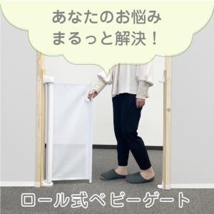 KISS BABY 【ロール式ベビーゲート バ...の詳細画像3