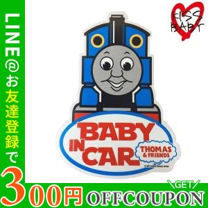 トーマス セーフティステッカー baby in car ベビーインカー キャラクター おでかけ カーサイン セーフティ マグネット 車外 88-763 赤ちゃん カーステッカー