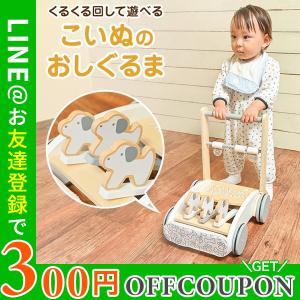 ※ラッピング無料 木のおもちゃ おしぐるま こいぬ