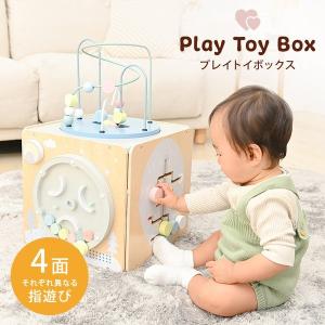 プレイトイボックス ※ラッピング無料 プレゼント おもちゃ ギフト 1歳半から かわいい おしゃれ 赤ちゃん ベビー 木製 玩具 積み木 パズル ルーピング