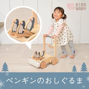 おしぐるま ペンギン ※ラッピング無料 木のおもちゃ