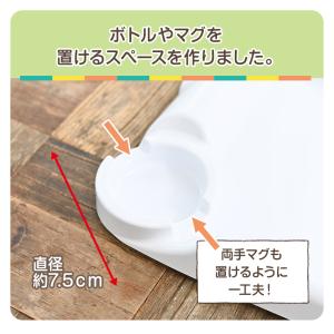 テーブルチェア用 マルチトレイ テーブルチェア...の詳細画像3