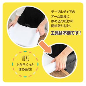 テーブルチェア用 マルチトレイ テーブルチェア...の詳細画像4