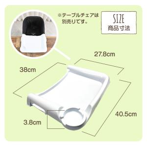 テーブルチェア用 マルチトレイ テーブルチェア...の詳細画像5