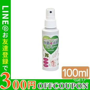 除菌消臭スプレー ウイレスセブン 100ml 次亜塩素酸水