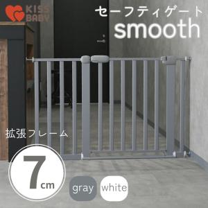 【拡張フレーム7cm】KISS BABY セーフ...の商品画像